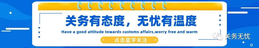 商品归类决定丨第六十四期