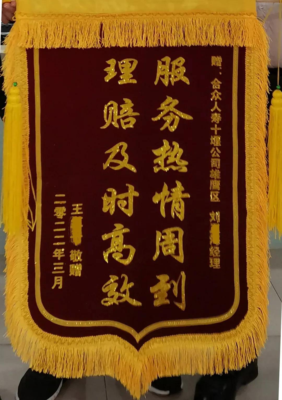 安护优年,合众安护优年长期护理