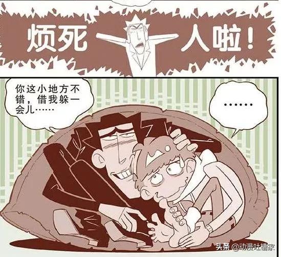 阿衰漫画阿衰变成帅哥,阿衰漫画阿衰的头卡在了墙里