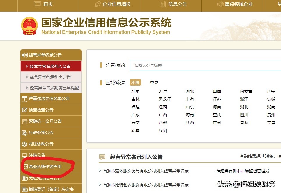营业执照遗失证明,营业执照原件遗失怎么公告