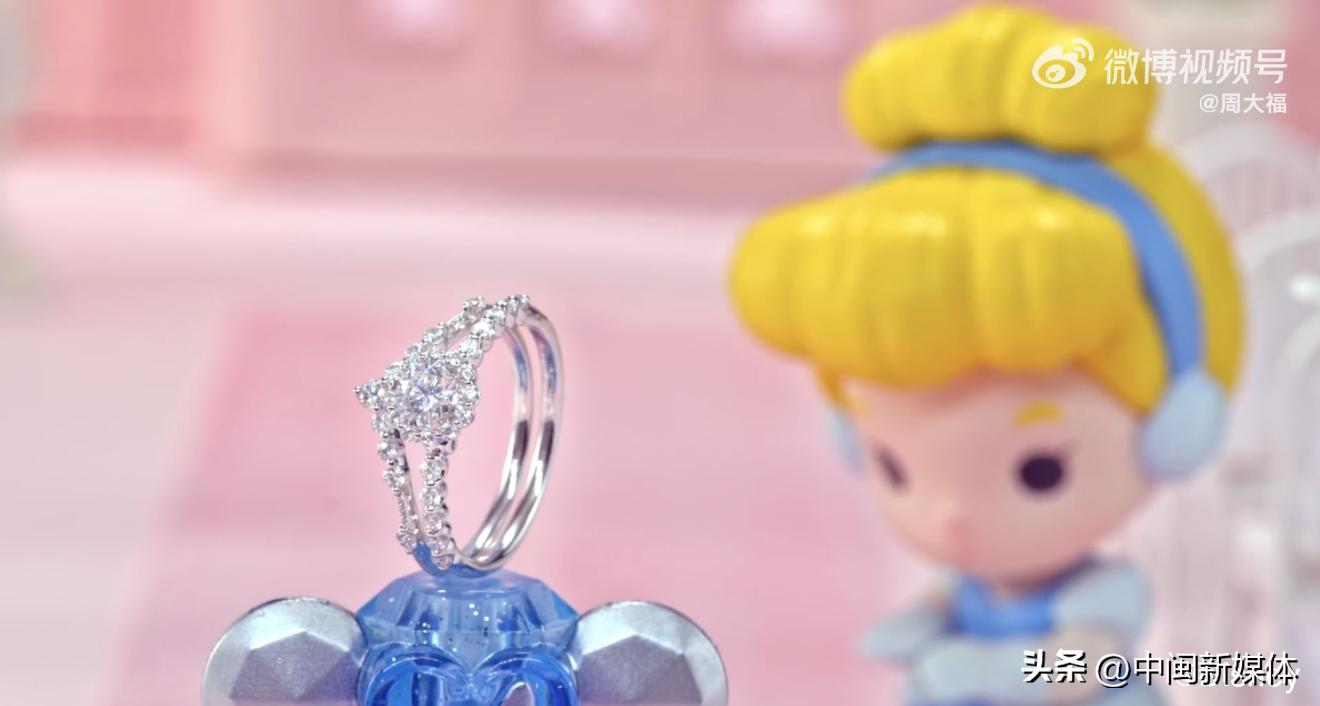周大福迪士尼公主风戒指,周大福迪士尼公主系列珠宝