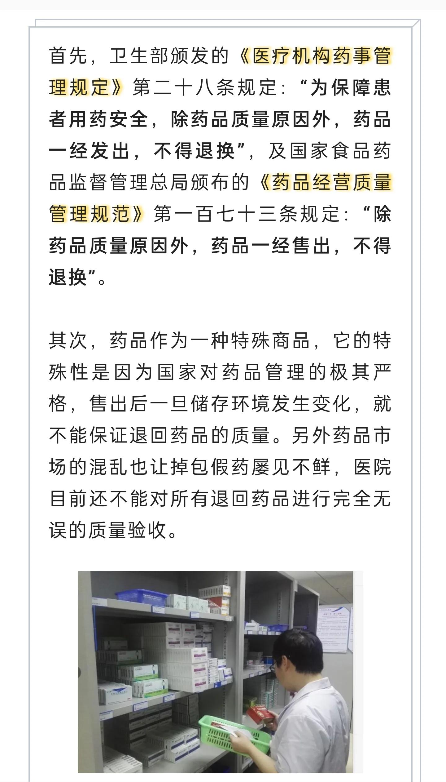 药店卖药药价虚高怎么办 (药店药价虚高可以投诉吗)