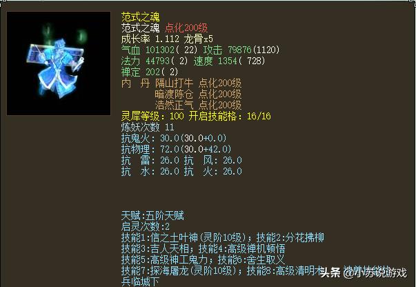 大话西游2平民神兽带什么,大话西游2神兽能买吗