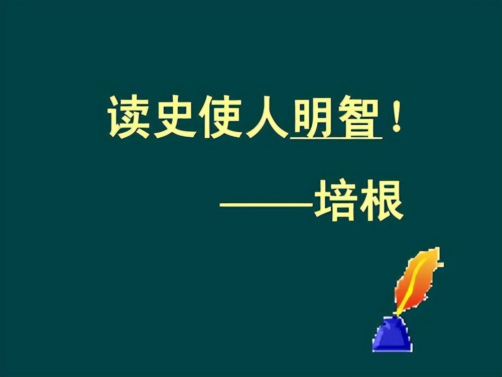 读史使人明智谓之格局,读史使人明智官方解析