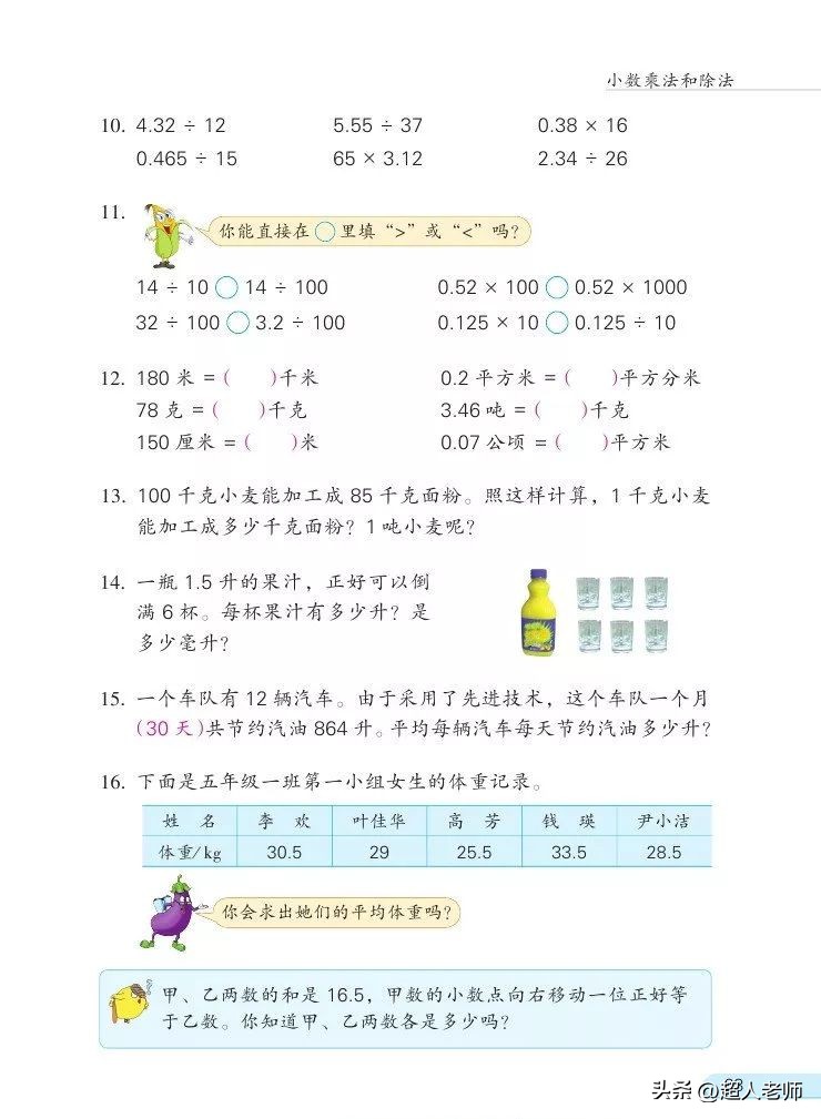 苏教版五年级下册电子课本,苏教版五年级英语上册电子课本