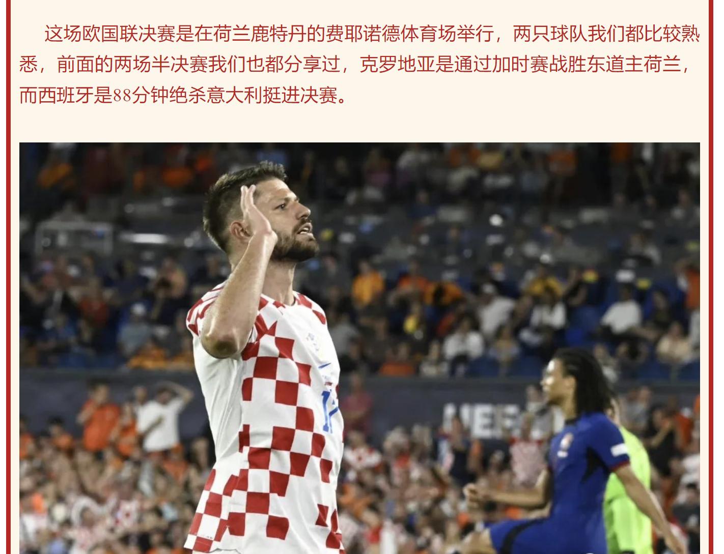 西班牙vs克罗地亚实单推荐,6.22欧洲杯足球比分预测