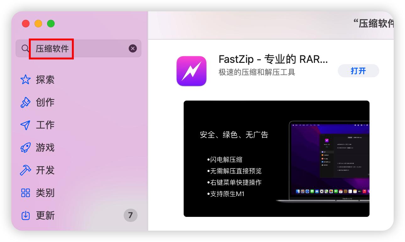 mac新手必备的10款优秀macos软件,8款mac必备工具软件