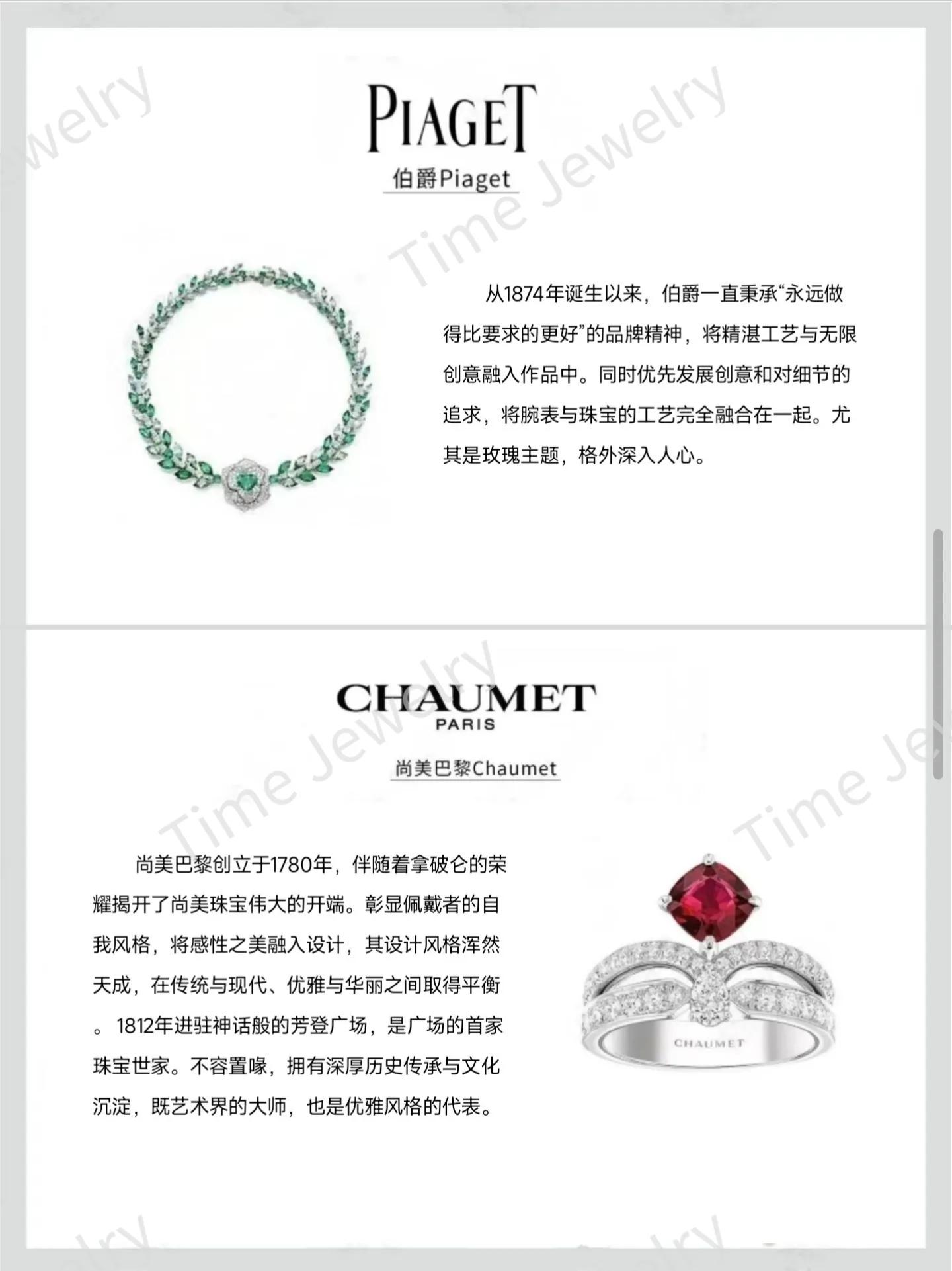 世界十大顶级奢侈珠宝品牌,世界十大珠宝奢侈品