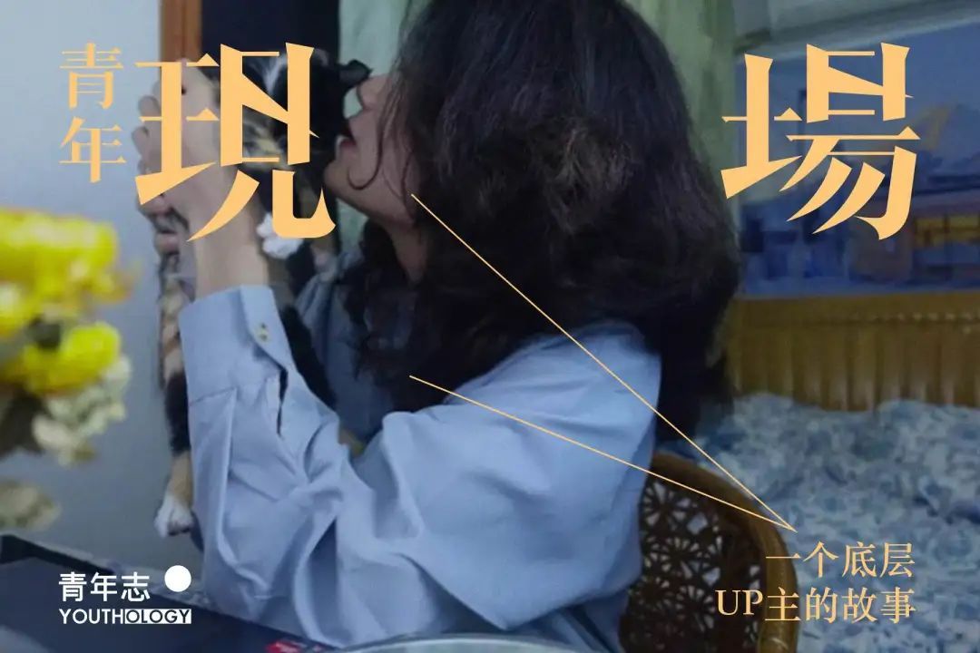 我是秋水，一个失业博主、丧逼青年