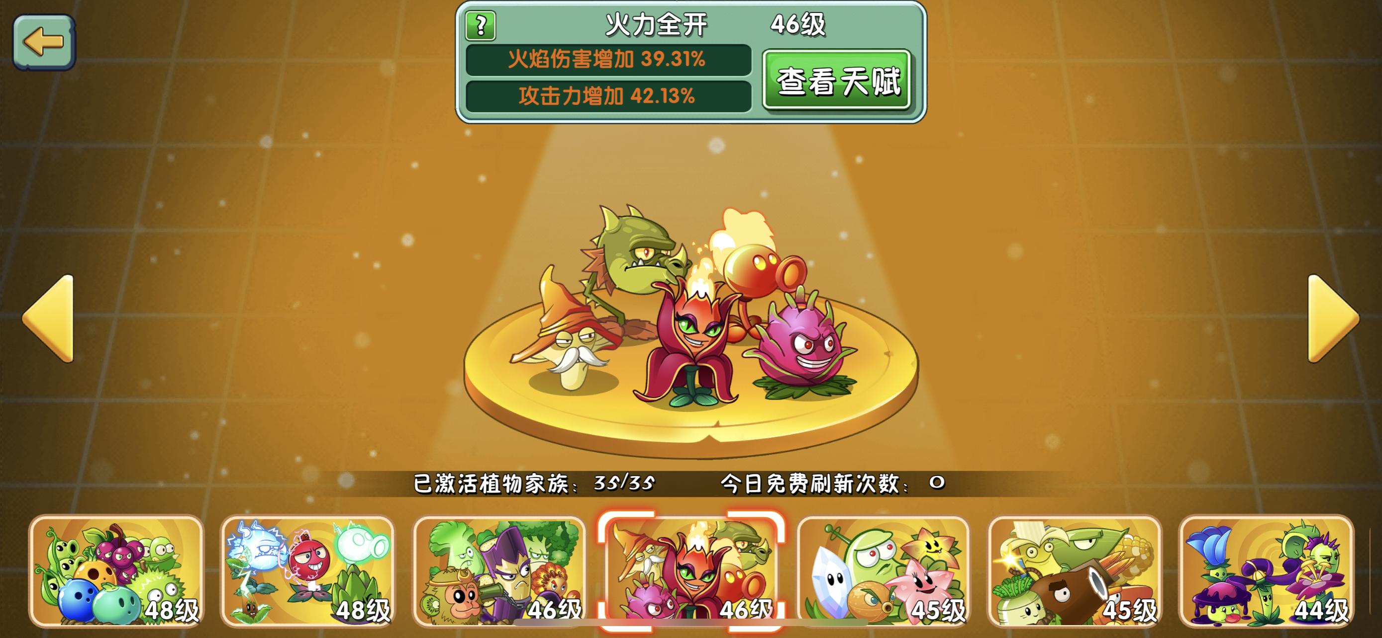 植物大战僵尸国际版植物家族,植物大战僵尸2植物家族