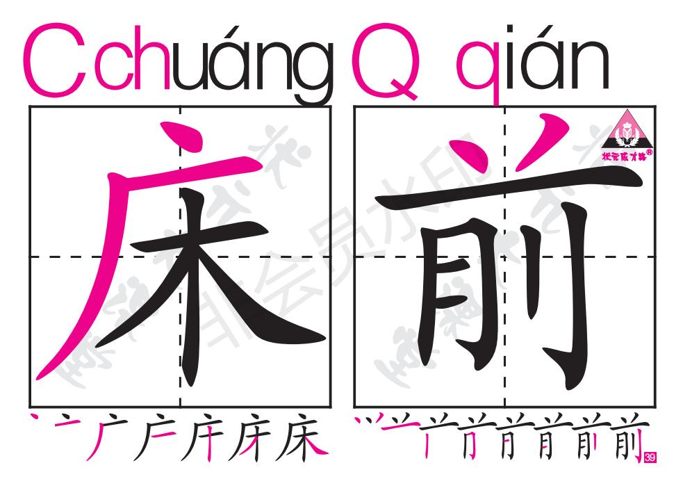 一年级汉语拼音音序表朗读,一年级下册音序查字法专项练习