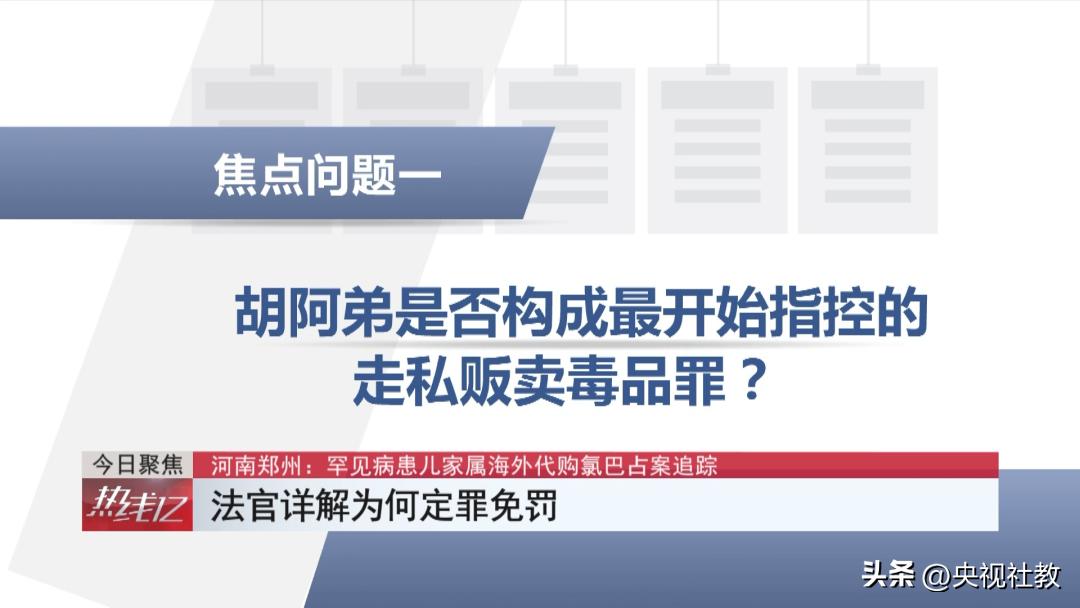 罕见病患儿家属代购,患儿家属代购氯巴占案