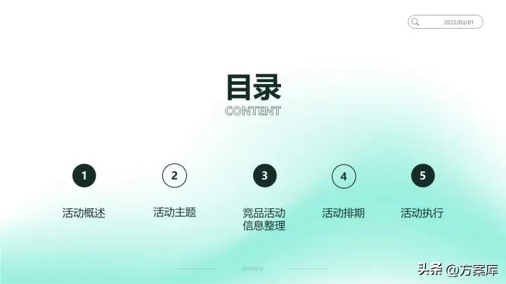 全友家居懒猫节活动文案,全友家居懒猫节活动方案