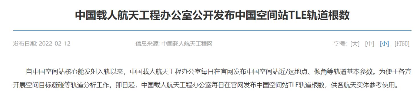 航天站避碰美国星链卫星,美国卫星两次接近中国空间站分析