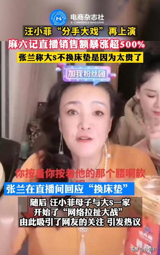 张兰成网红带货,张兰走红的原因