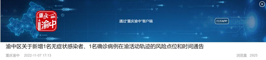 渝中大渡口渝北沙坪坝,大渡口渝中沙坪坝