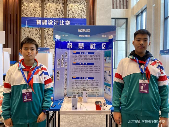 景山学校机器人比赛,景山学校第四届机器人比赛小学