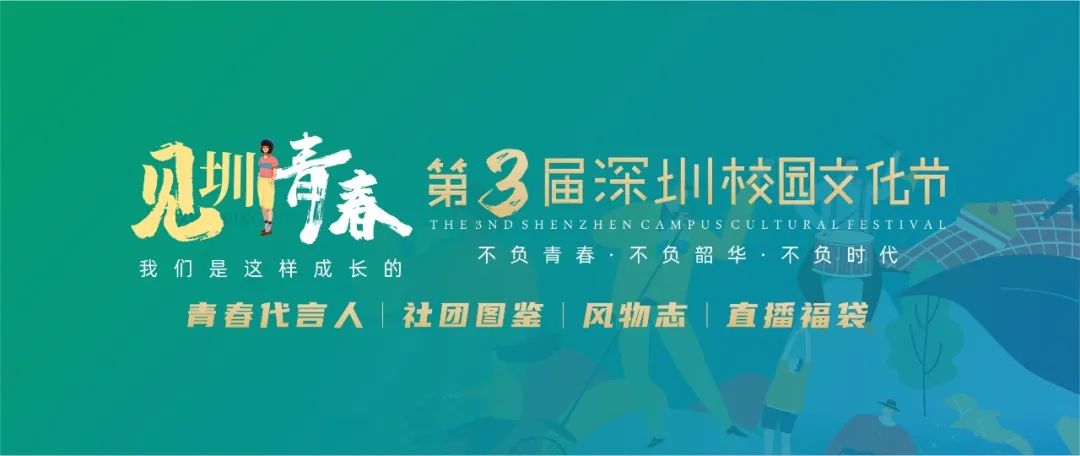 校园文化节,第三十四届校园文化节