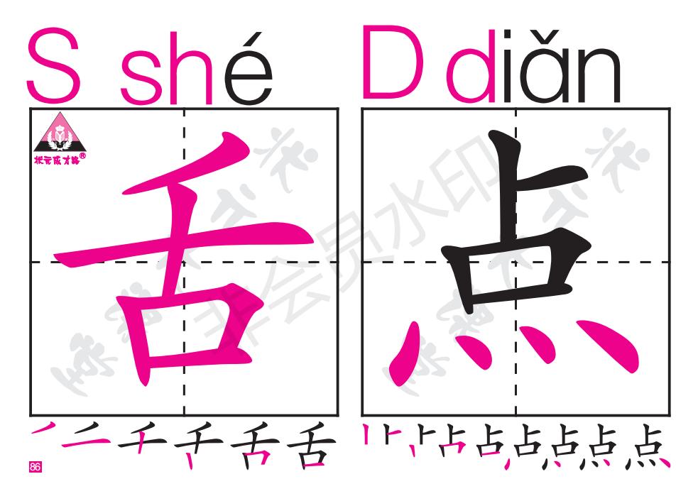 一年级汉语拼音音序表朗读,一年级下册音序查字法专项练习