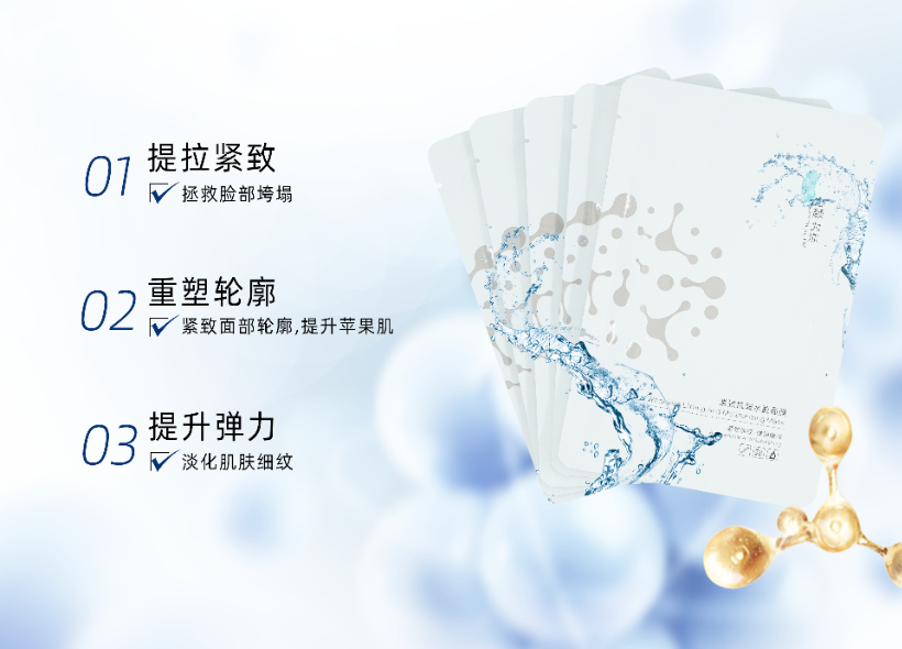 补水提拉紧致面膜一叶子,补水面膜胶原蛋白紧致抗皱10片装