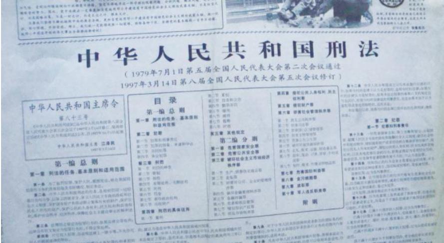 刑法出台的第4年，让*小平邓**决心“严打”的是内蒙古那件惊天大案