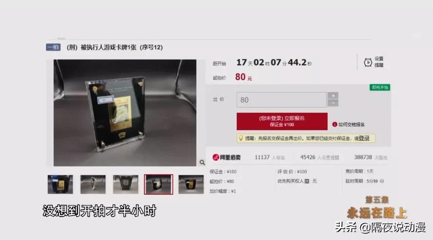 8700万的青眼白龙介绍,8700万的青眼白龙后续