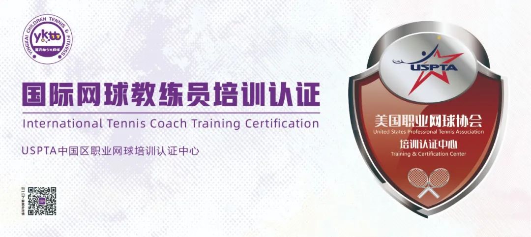 网球加盟,网球赛事加盟