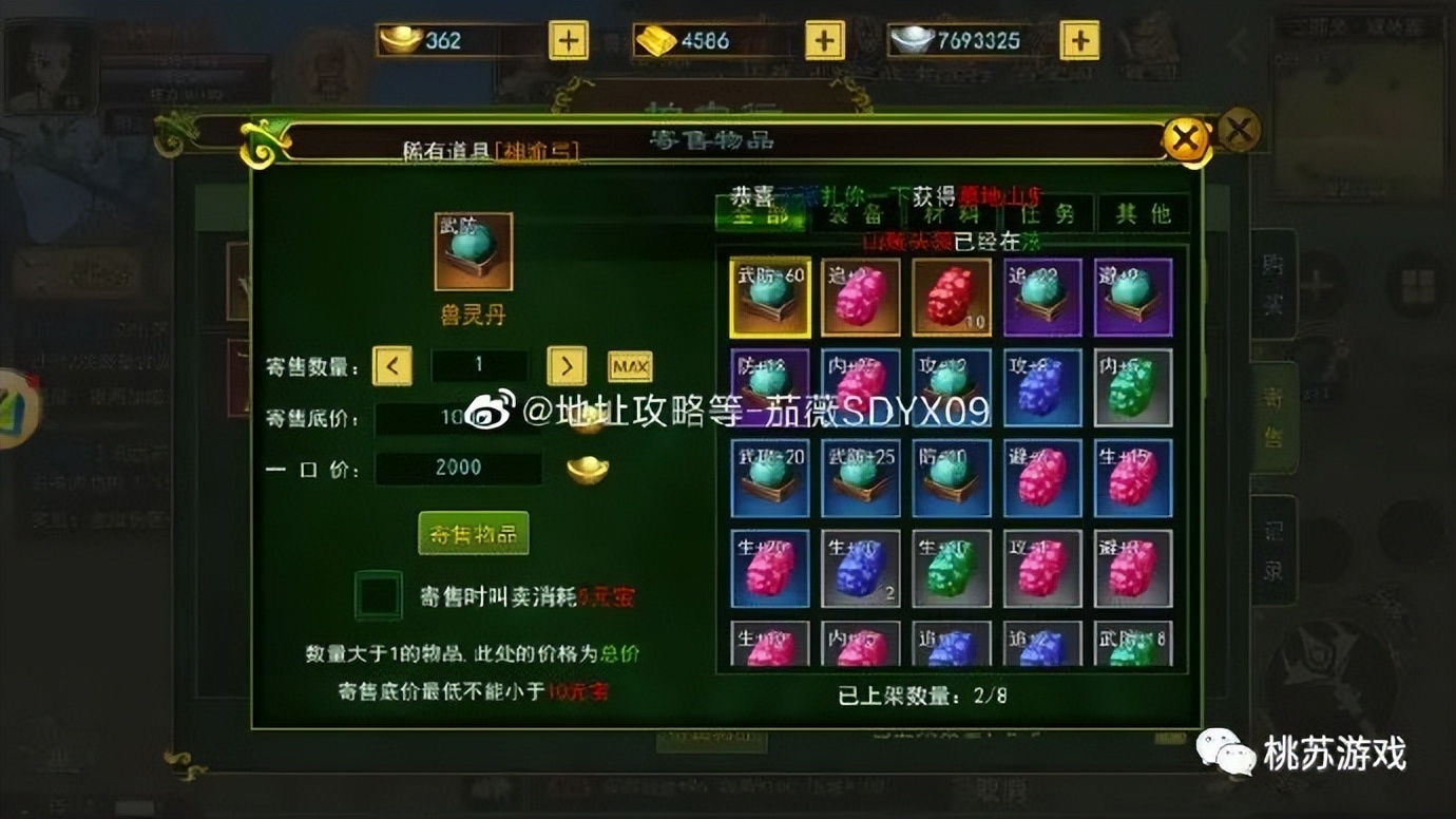 热血江湖游戏体验2018,热血江湖手游幻境攻略