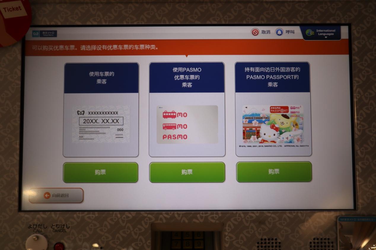 东京交通图解大全,东京交通线路图