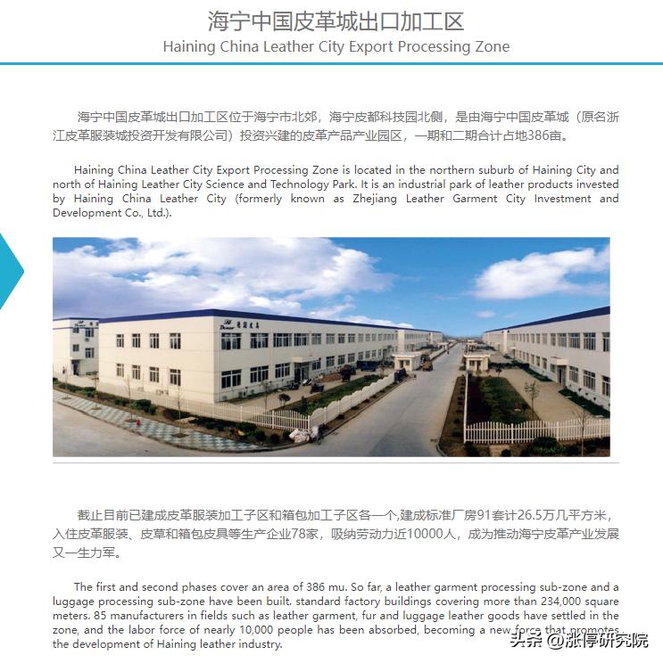 海宁皮城：深耕一带一路的出口服务商城