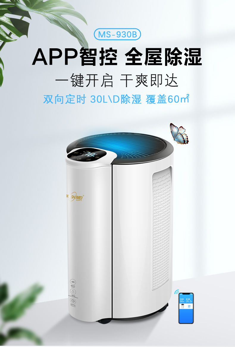 除湿器是家里必备吗,上海有必要用除湿器吗