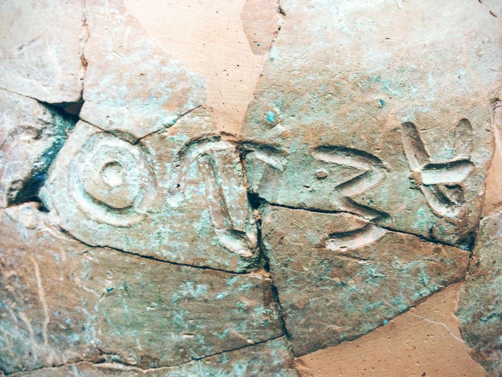 耶和华的选民：《圣经》时代的希伯来王国