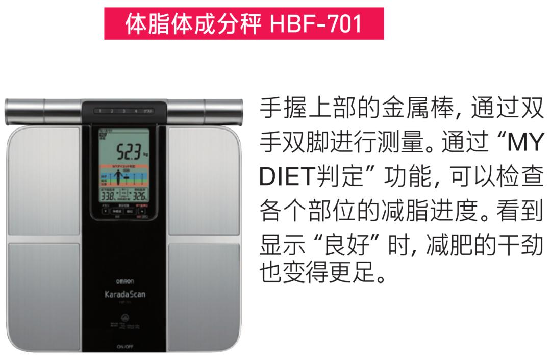 减肥智能体脂秤简单操作,减肥为什么用体脂秤
