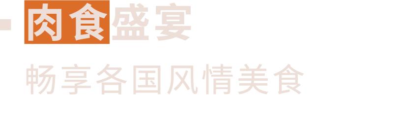 上海五角场凯悦酒店自助早餐,上海五角场凯悦酒店订餐