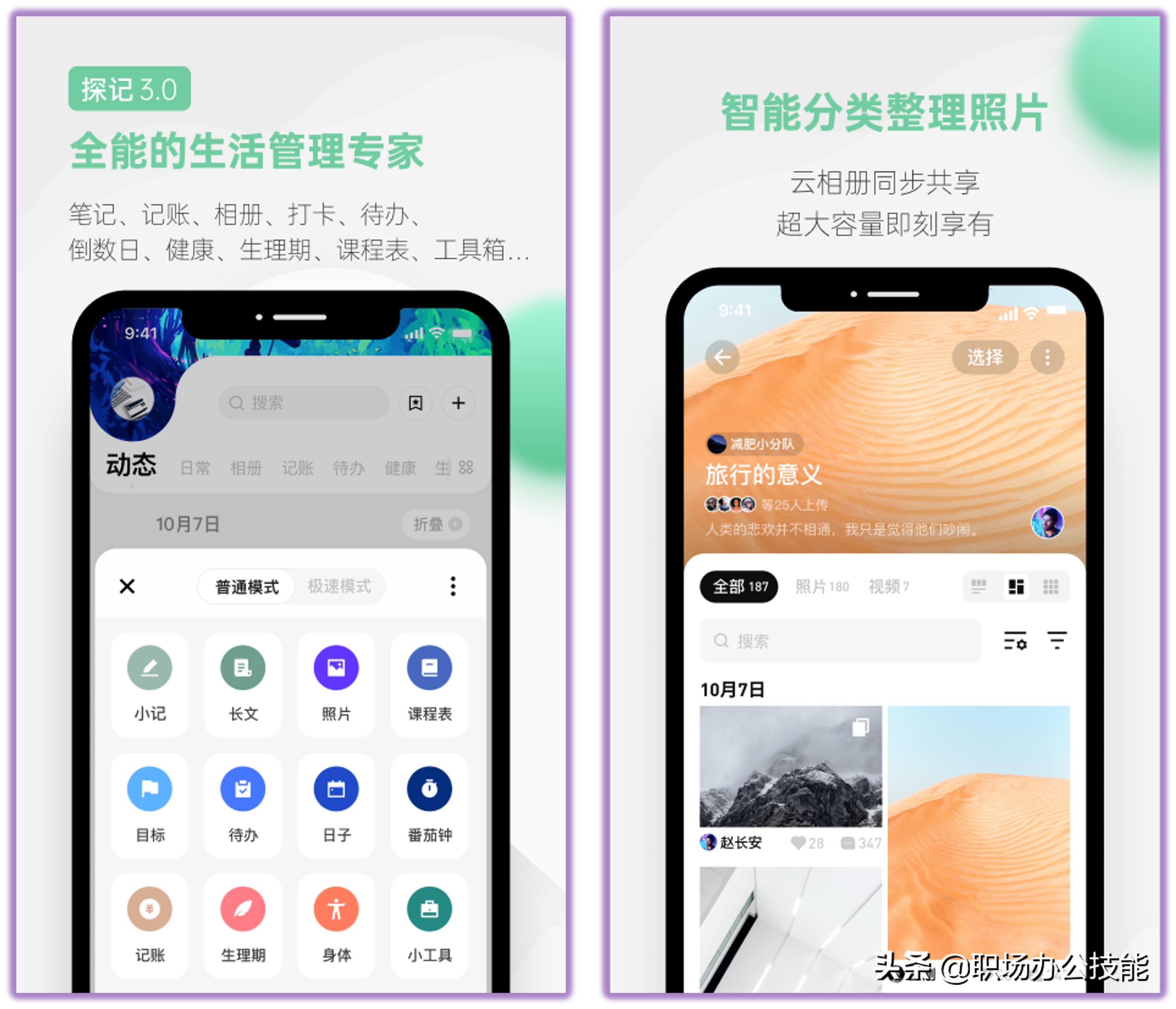 推荐六个小众惊艳的宝藏app,最近发现的7个宝藏app备受好评