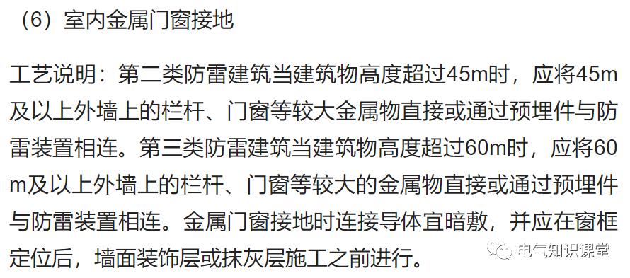 防雷接地基础正确做法,防雷基础接地视频教程