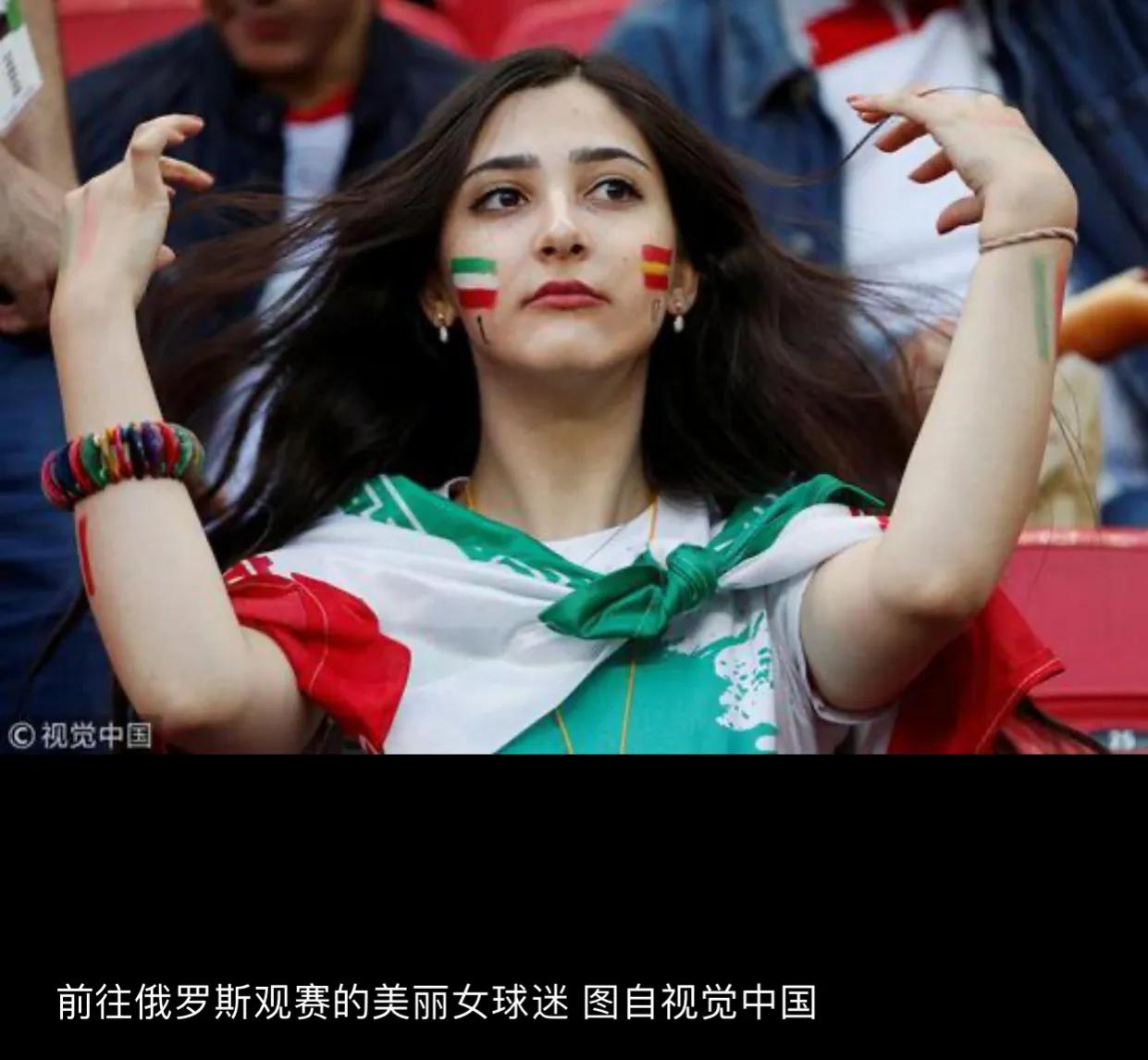 为什么伊朗不让女性看球,伊朗为什么不允许女性看球