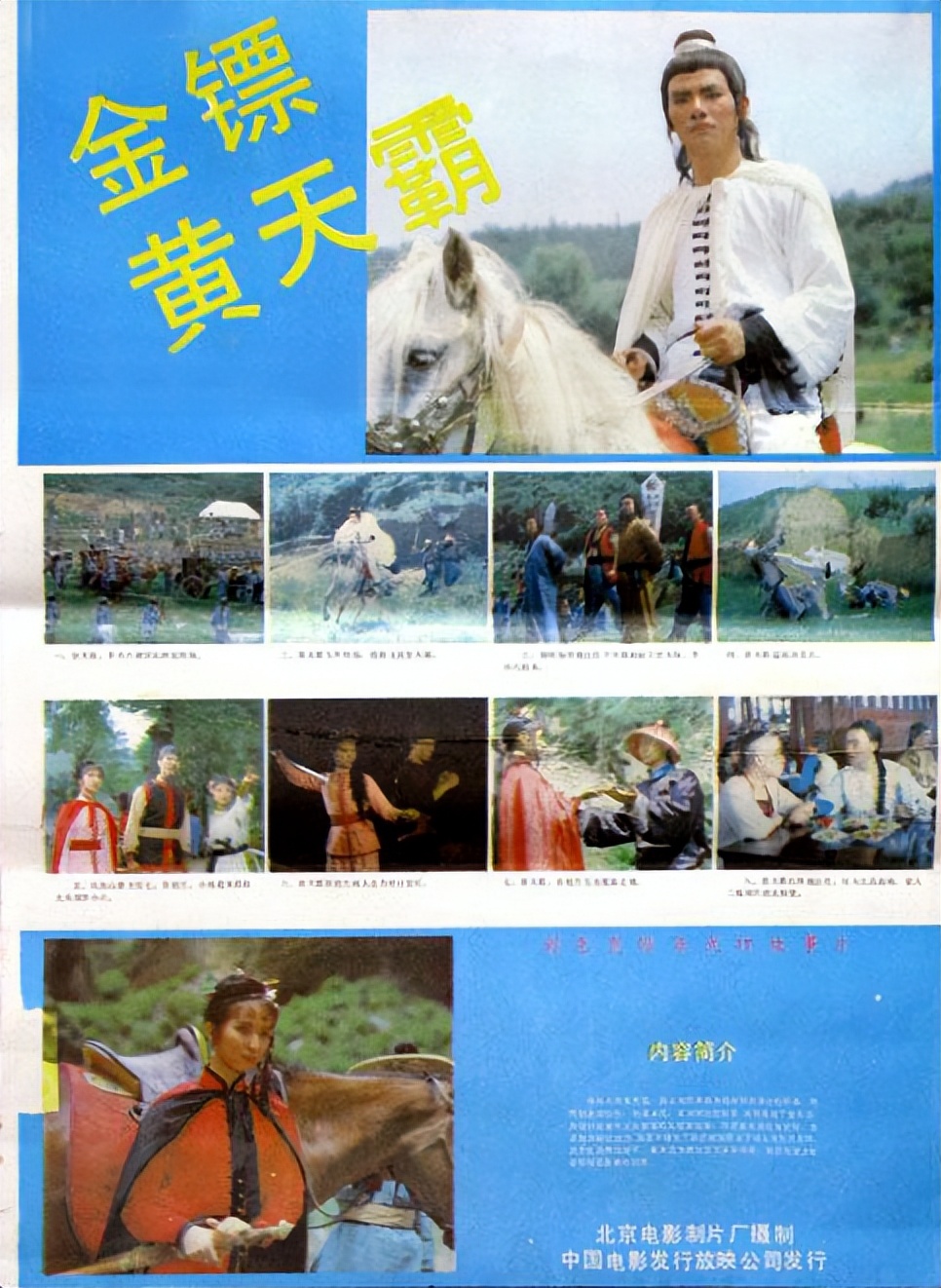 武大郎宋文华的老婆是谁,武大郎宋文华和夫人