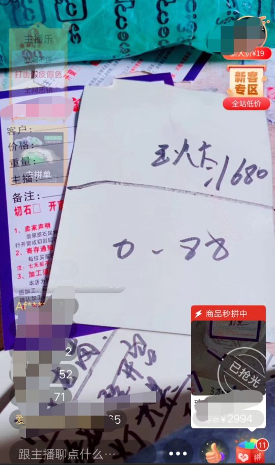 直播间购买的翡翠原石还能不能退款？