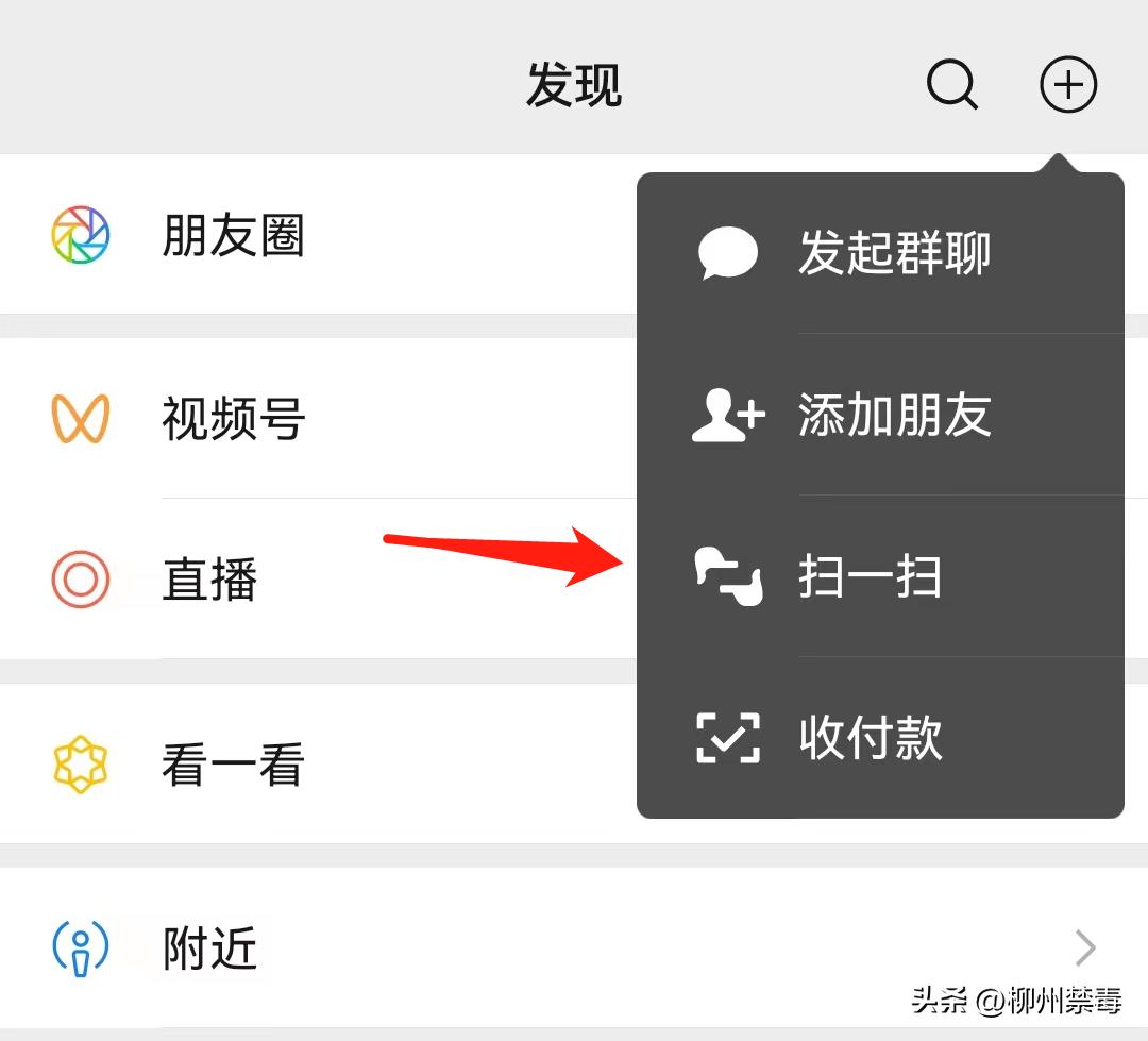 是“毒”还是“菜”？巧用微信“扫一扫”，*品毒**原植物立刻原形毕露！