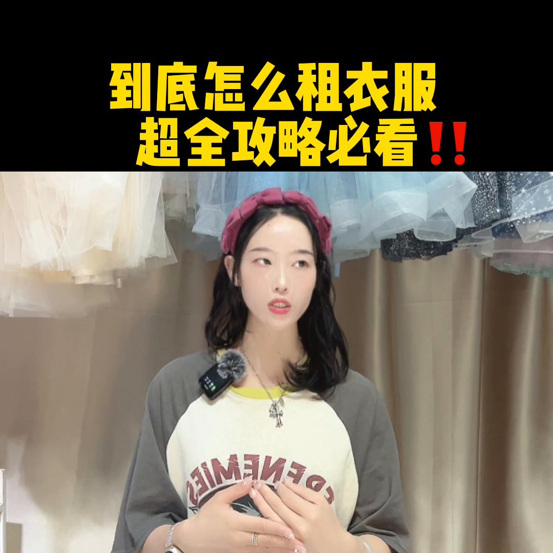 怎样租东西最省钱,如何才能快速租出去