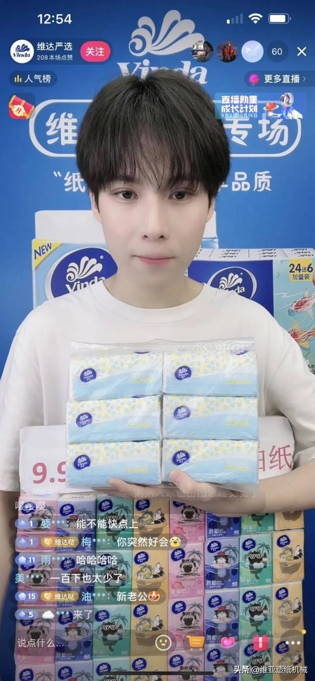 如何在造纸厂批发到半成品卫生纸,造纸厂如何通过网络带货