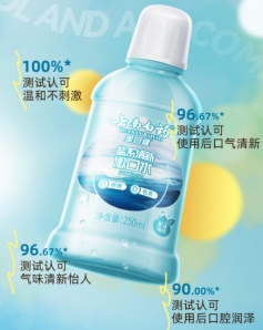 漱口水牙膏哪个牌子好,口腔漱口水哪个牌子好