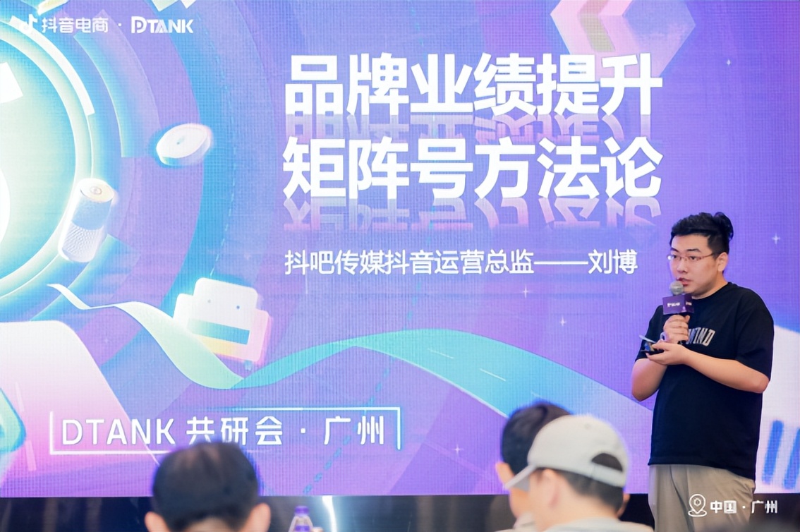DTANK产业带共研会·广州站圆满落幕，解锁耐消品行业运营秘籍