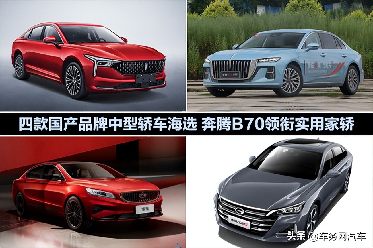 国产中型轿车新款奔腾b70值得买吗,一款车如何俘获人心且看奔腾b70