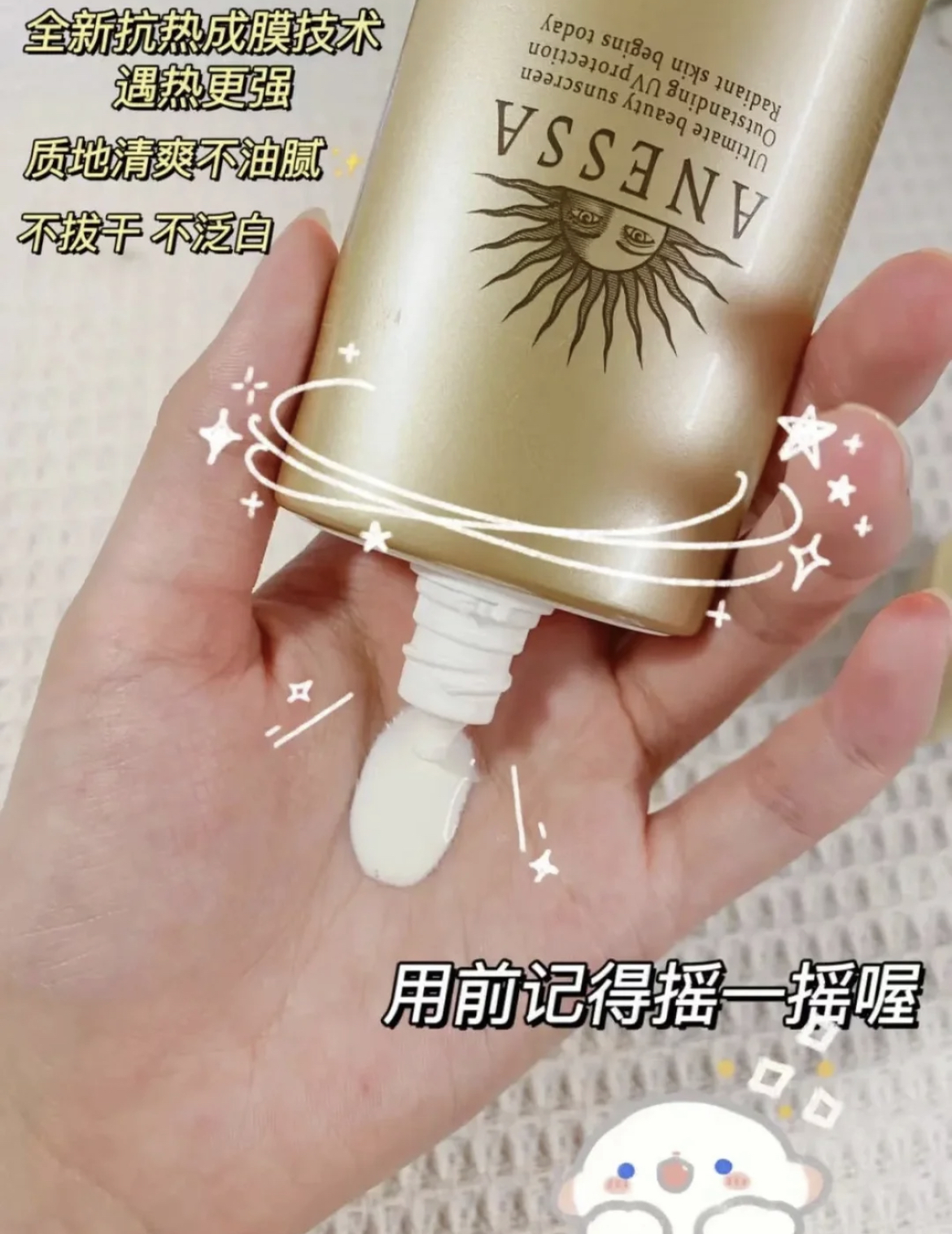 夏日防晒好物大合集,夏日清爽防晒推荐