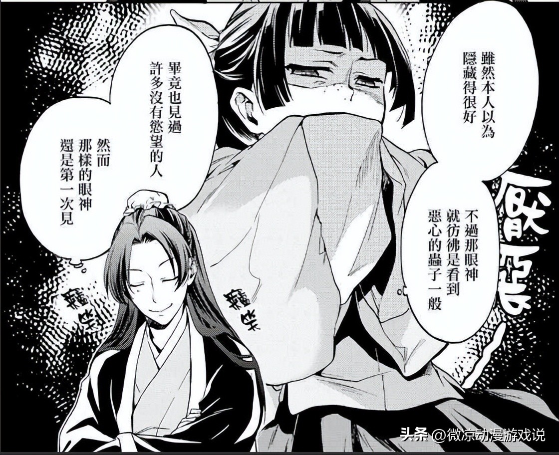 药屋少女的呢喃：高智商少女的后宫生存记