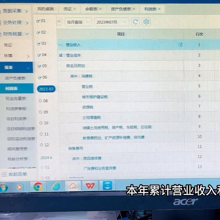 会计每月做完账后，如何检查自己做的账对不对#会计实操