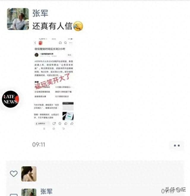 微信提现延迟2小时,微信提现延期怎么回事