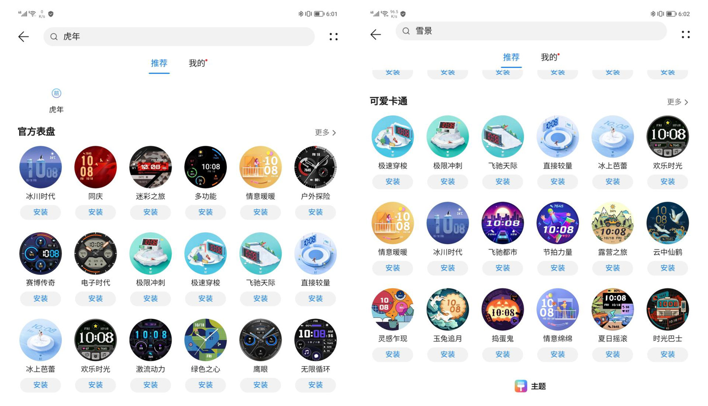 荣耀手表gs3艺术表盘,荣耀手表gs3i智能手表评测